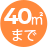 プランアイコン